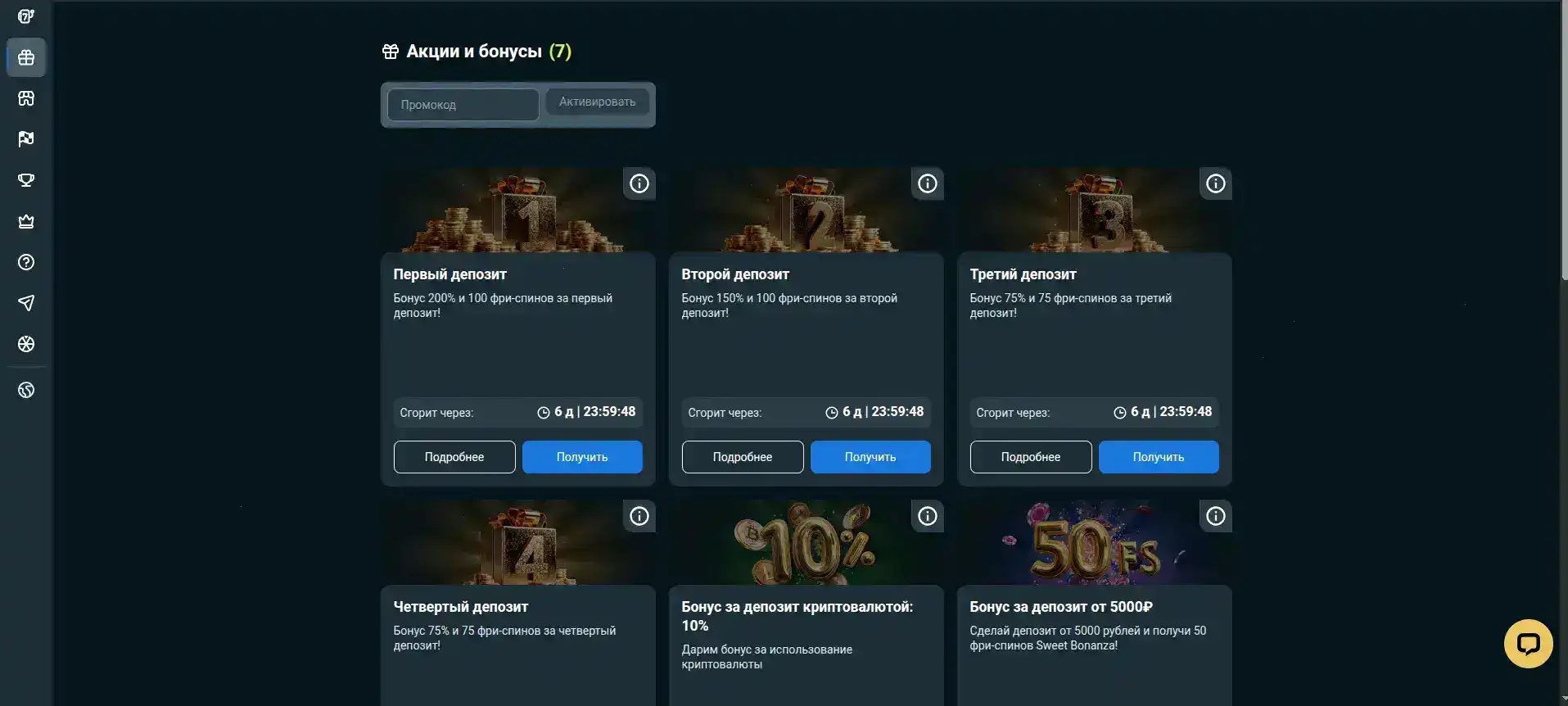 Мобильная версия Трикс казино на экране смартфона